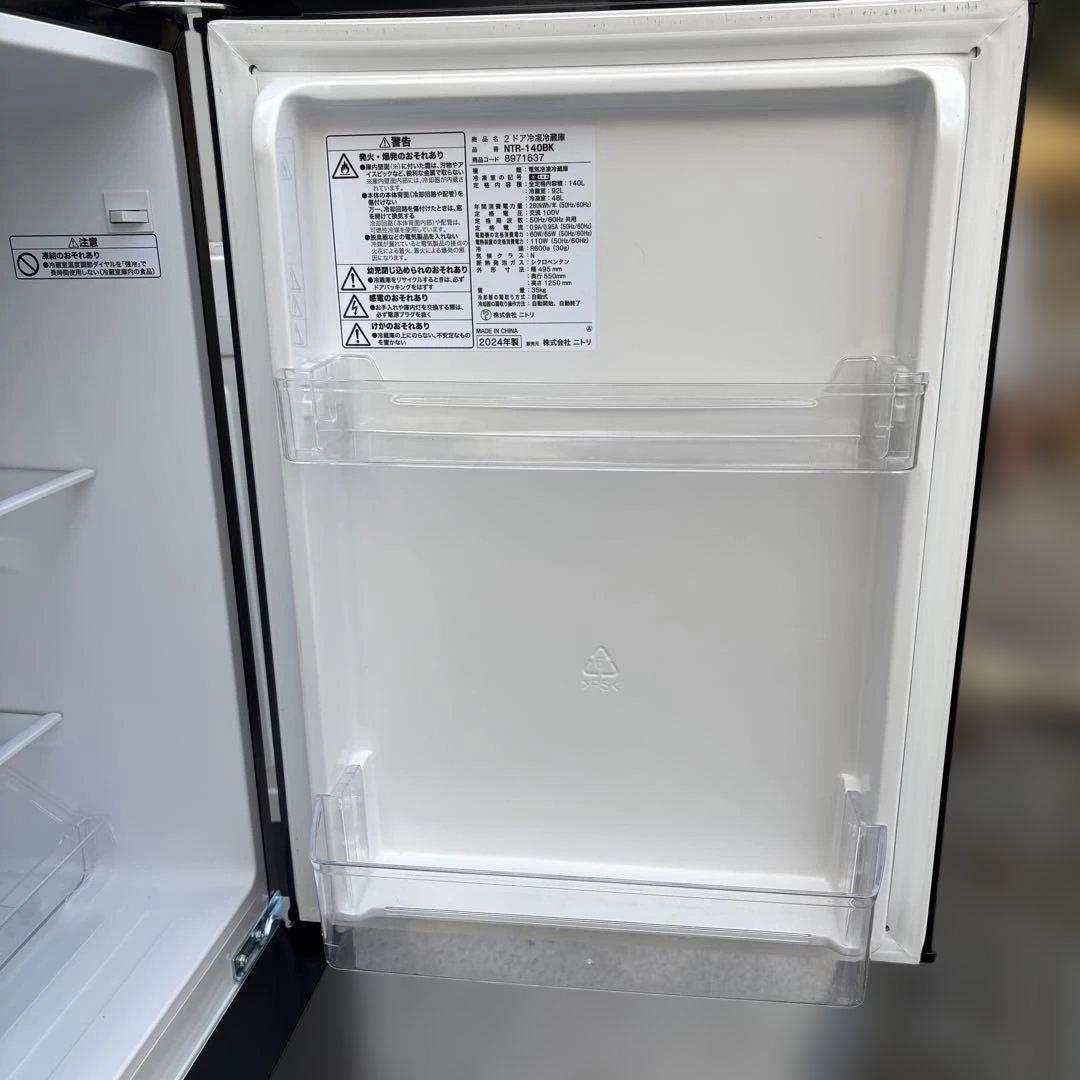 ニトリ 2024年冷蔵庫洗濯機セット 一人暮らしセット 分解洗浄済み