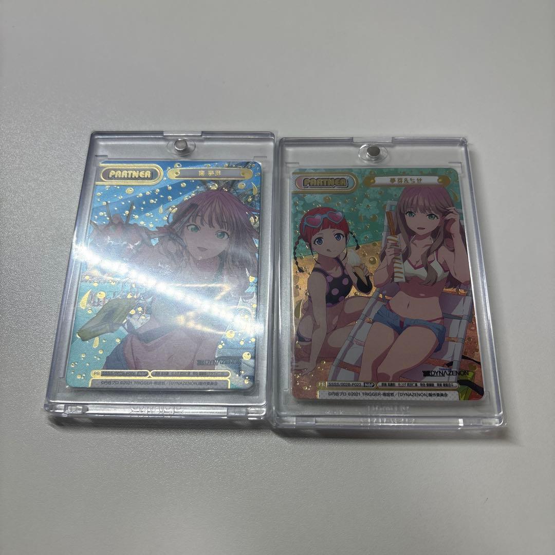 グリッドマン　ダイナゼノン　ちせ　夢芽　bp