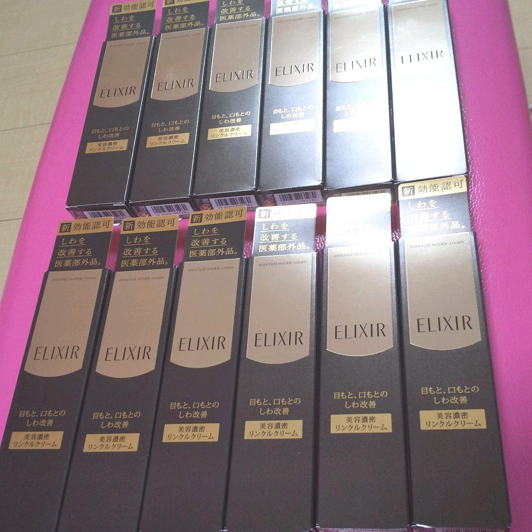エリクシール リンクルクリーム