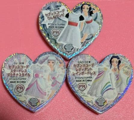 プリティーリズム プリズムストーン スター セブンスコーデ 3点セット