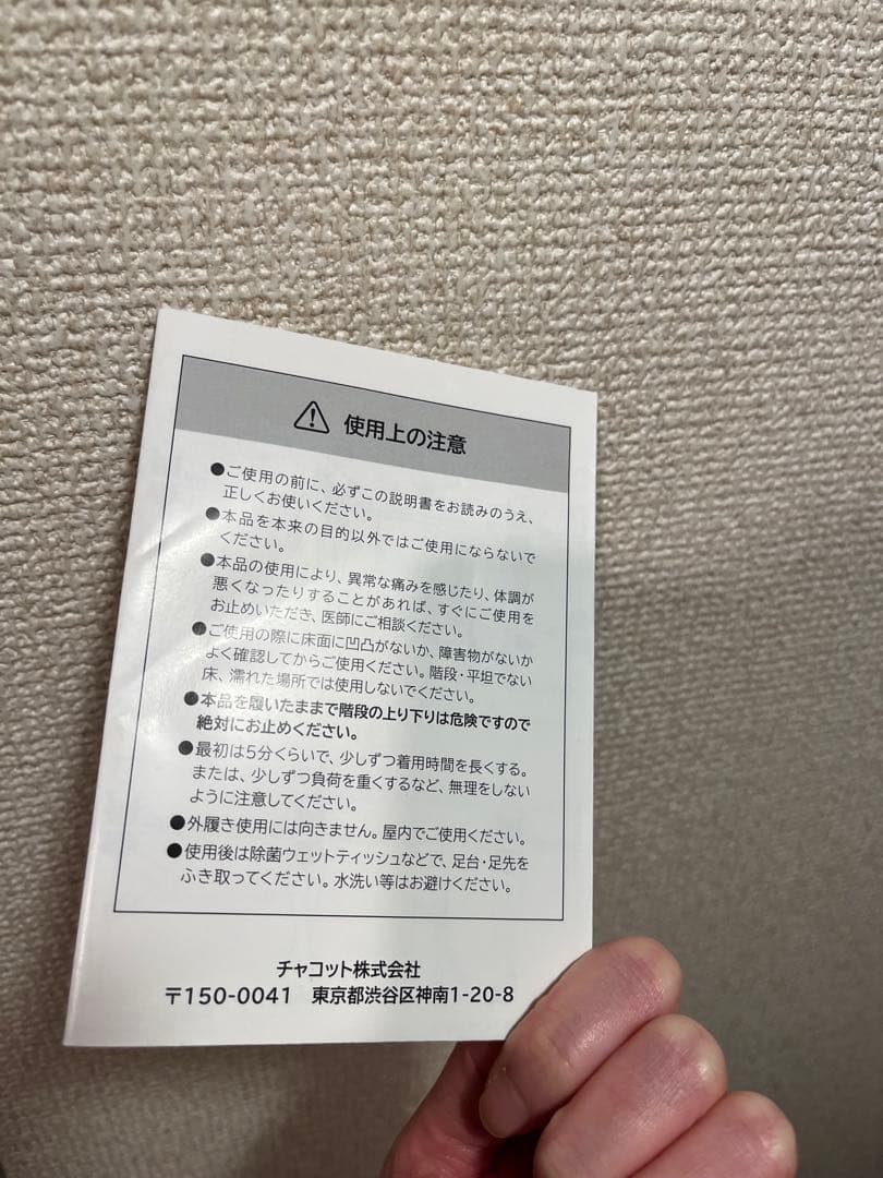 chacott goopo チャコット　グーポ　22〜2 8.5cm