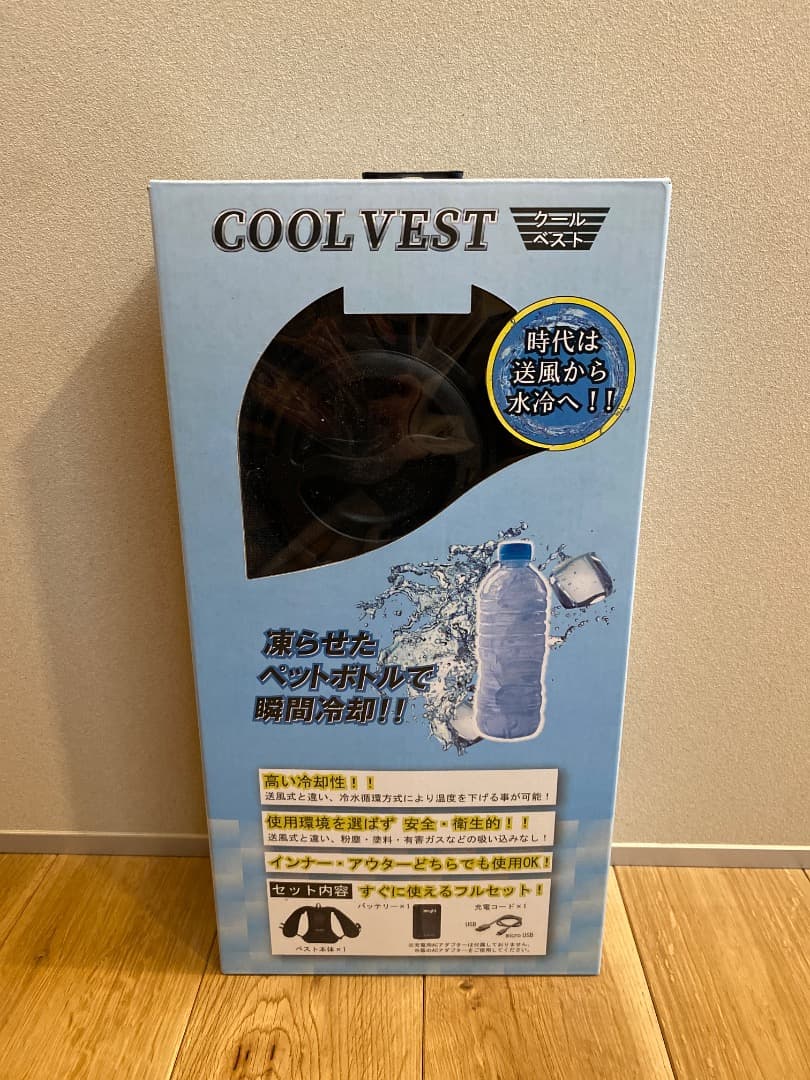 マイト工業　冷水循環方式 冷却ベスト