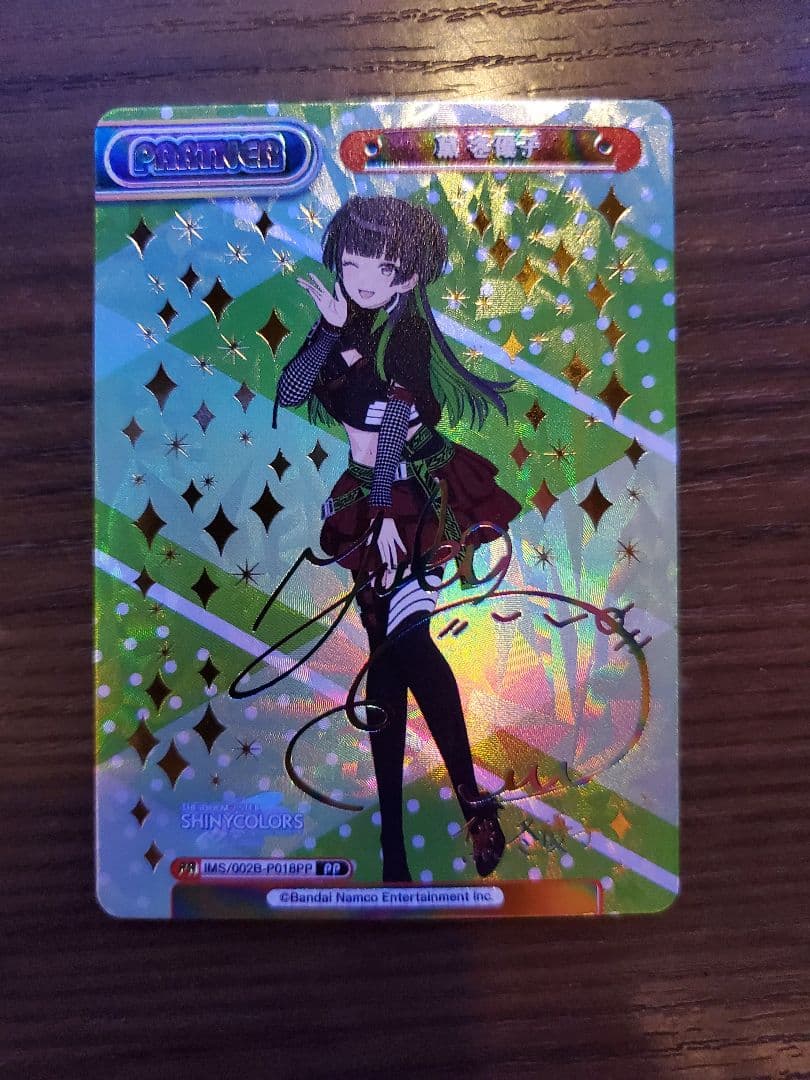 Reバース 黛 冬優子 PP