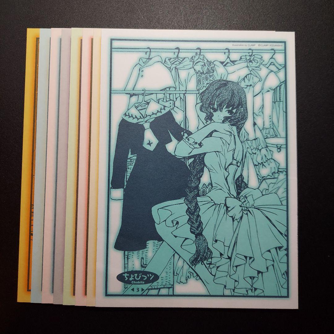 ちょびっツ (No.98) 購入特典 非売品 ポストカード 8枚セット - メルカリ