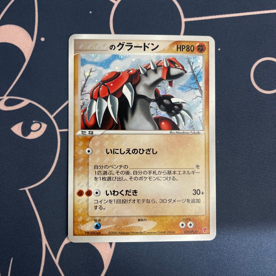 旅*人様 _____のグラードン PROMO ポケモンカードプレイヤーズクラブ