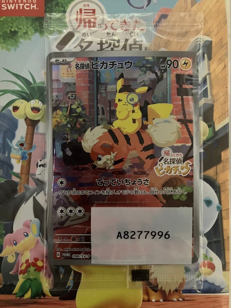 ち*け様 名探偵ピカチュウ PROMO SV-Pプロモカード 098/SV-P