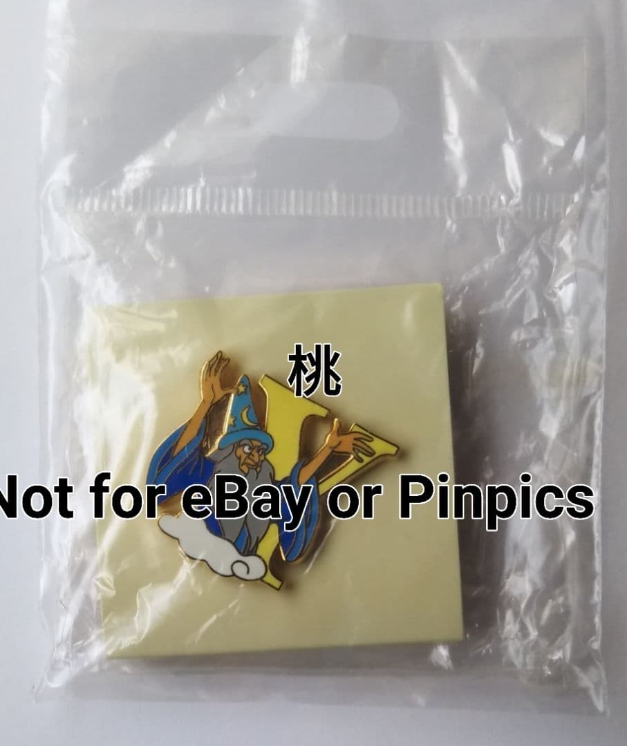 ディズニー ファンタジア 魔法使いの弟子 イェン・シッド ピン イェンシッド