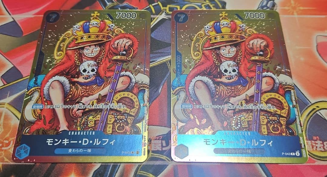 ルフィ　プロモ　週刊少年ジャンプ付録　P-043　ワンピースカードゲーム ワンピースカード モンキー・D・ルフィ P-043 プロモ 週刊少年ジャンプ