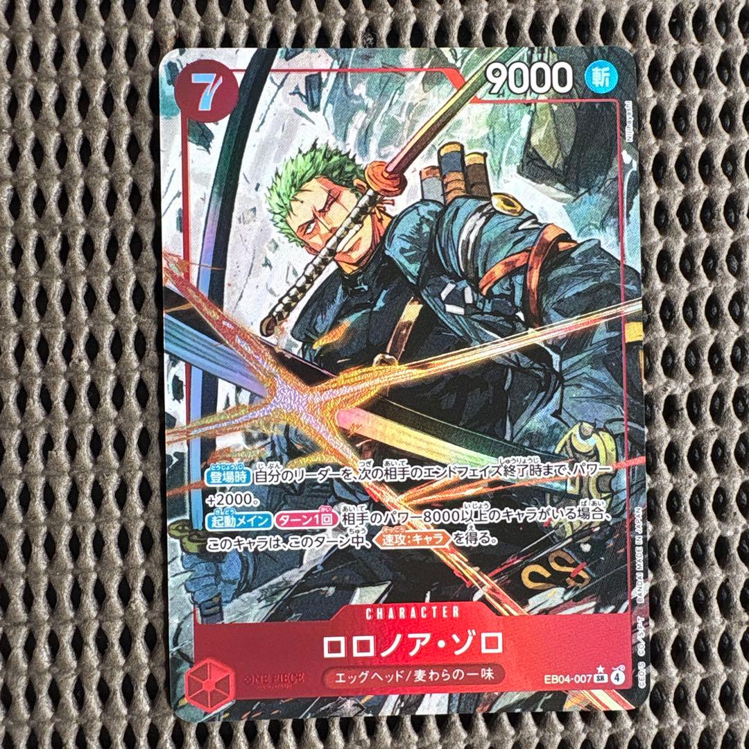 s*a様 ワンピースカードゾロパラレル ロロノア・ゾロ(パラレル/illust:otton)【L/P】{OP12-020} - カード