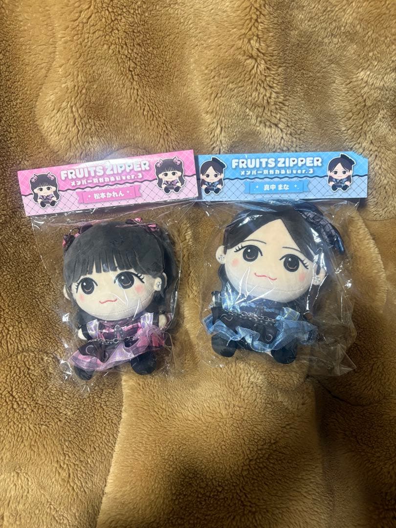 FRUITS ZIPPER 松本かれん＆真中まな ちびぬいVer.3