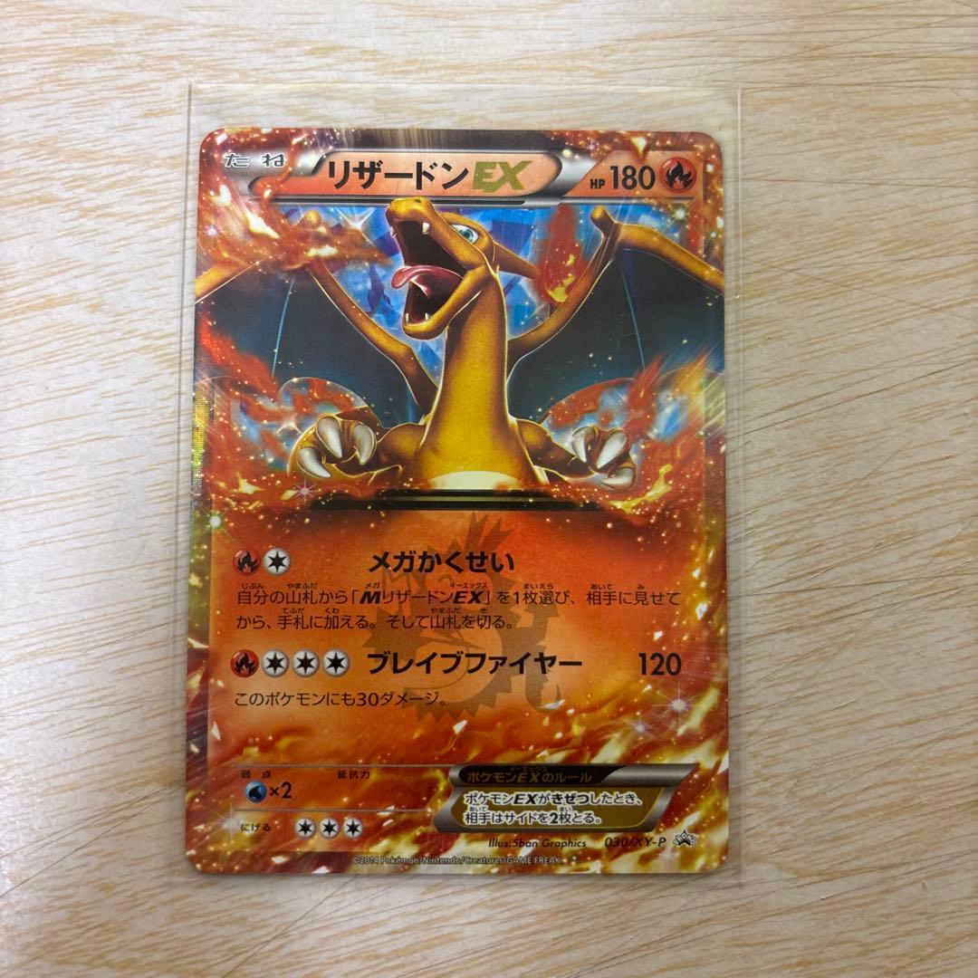 リザードンEX PROMO XYシリーズプロモーションカード PROMO 03… - メルカリ