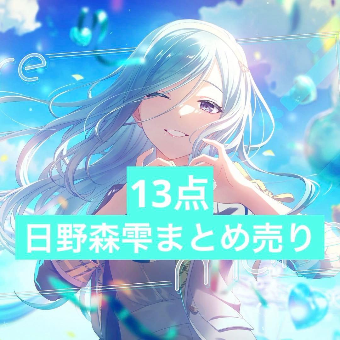 プロセカ 日野森雫 まとめ売り - メルカリ