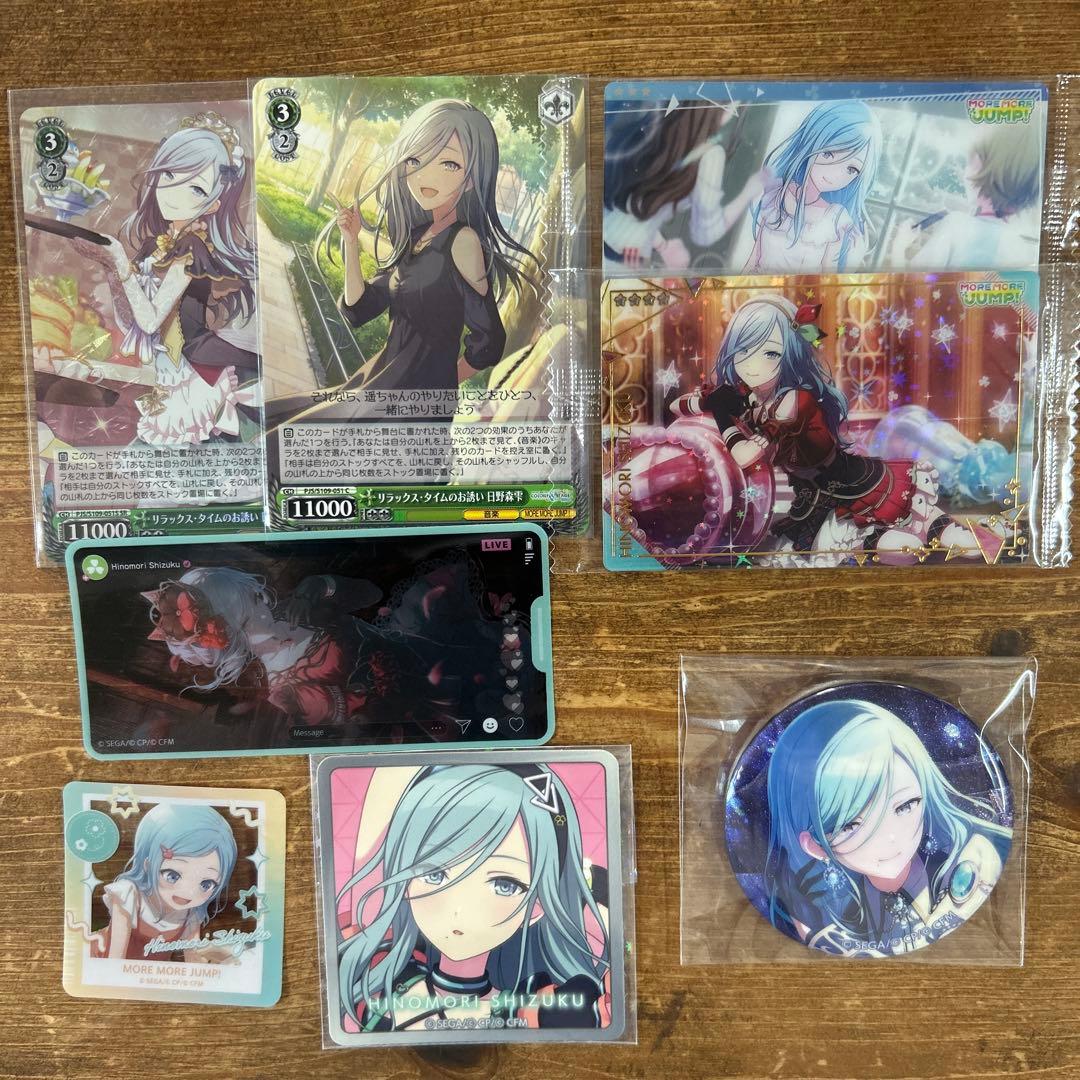 プロセカ 日野森雫 まとめ売り - メルカリ