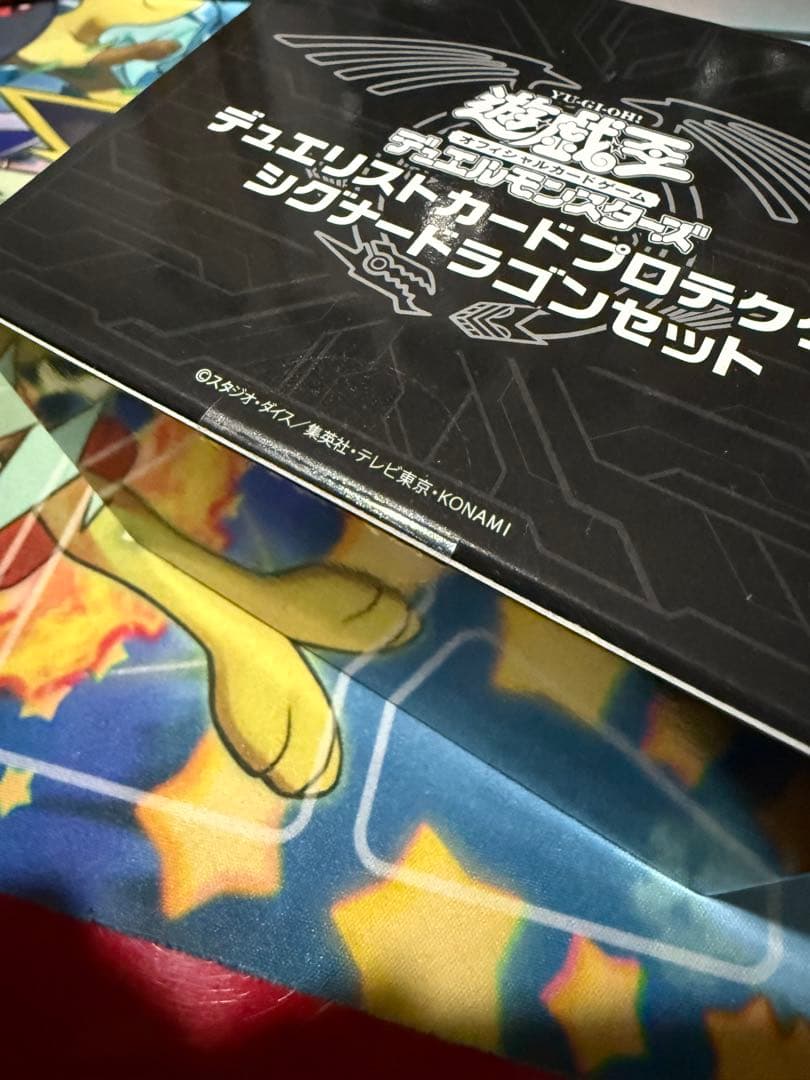KONAMI デュエリストカードプロテクター シグナードラゴンセット 2個