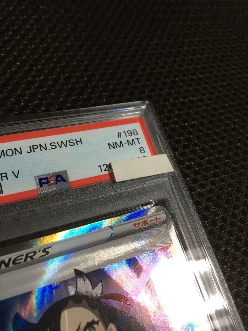 フォローで割引！ ポケモンカード PSA8 マリィ S4a SR A - メルカリ