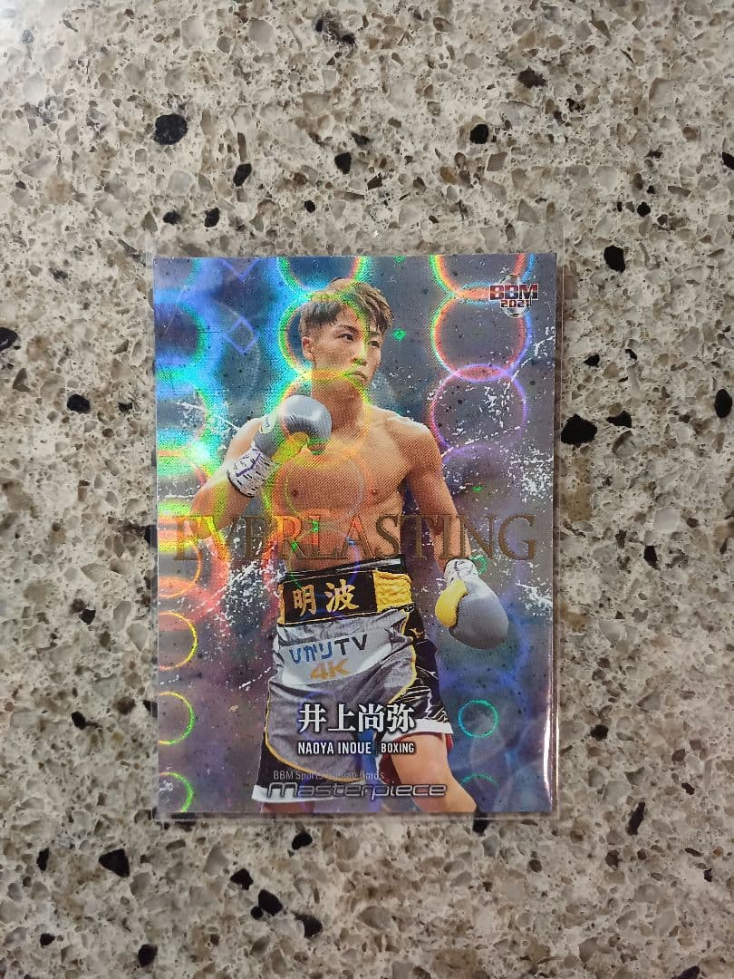 BBM 2021 ボクシング　井上尚弥　インサートカード　/200 Yahoo!オークション -「井上尚弥」(トレーディングカード) の落札相場