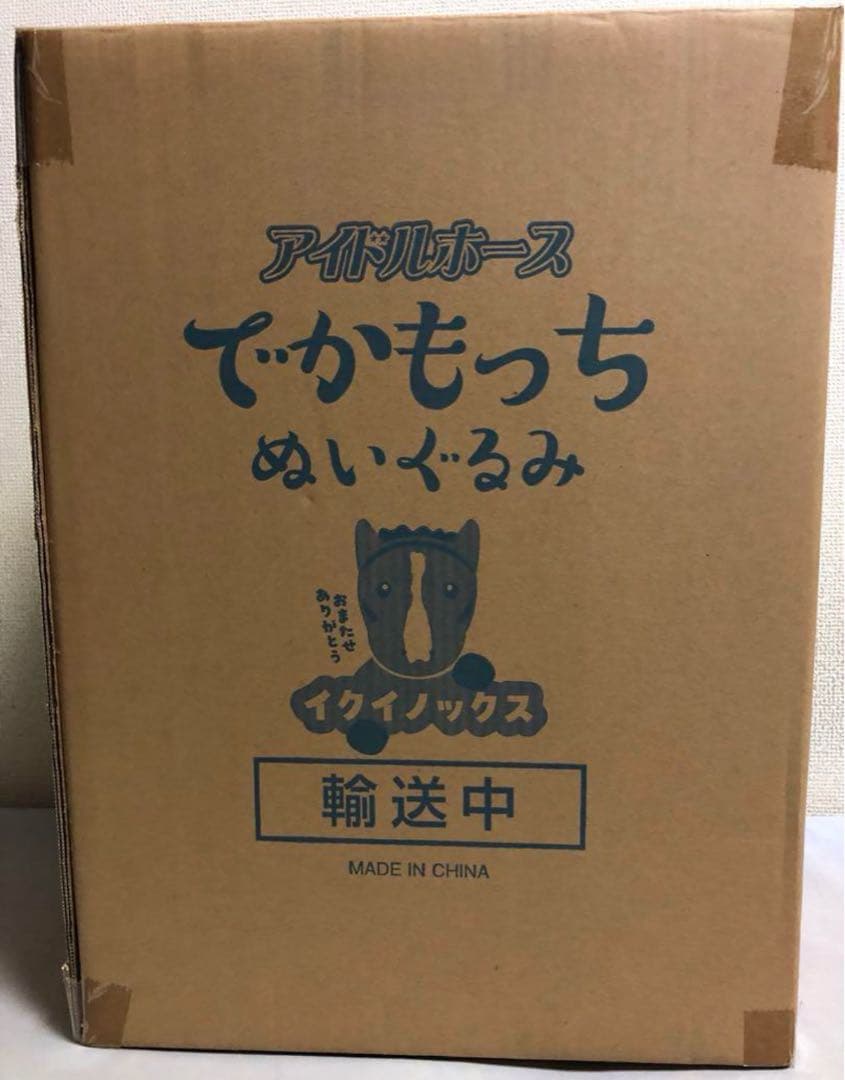 イクイノックス でかもっち ぬいぐるみ イクイノックス でかもっち アイドルホース 競馬 - メルカリ