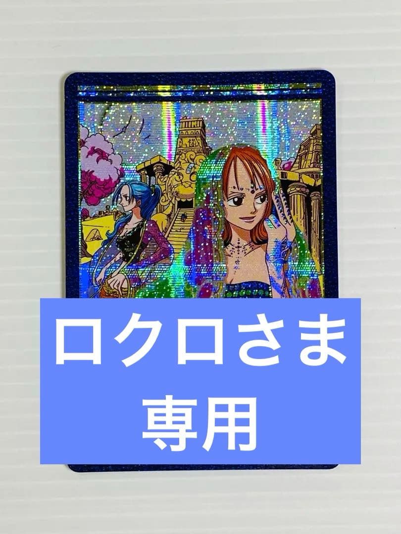 ワンピース ビジュアルアドベンチャー 麦わら航海記 踊り子に変身 希少