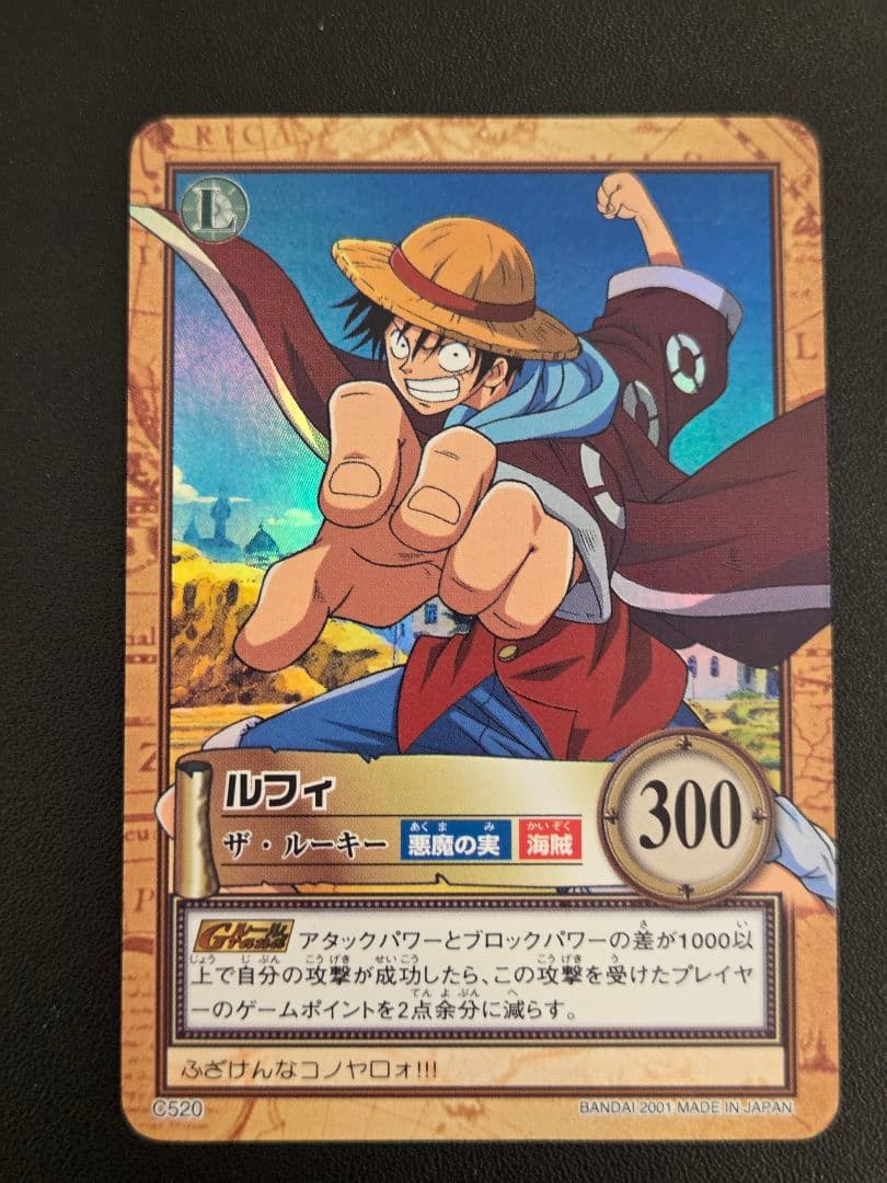 ワンピース ハイパーバトル カードダス C520 ルフィ - メルカリ
