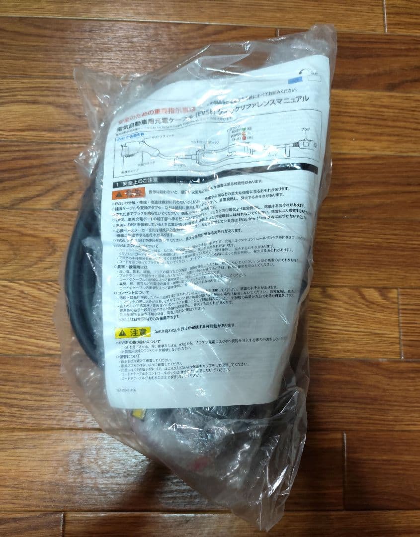 【新品】【送料込み】純正日産リーフ サクラ充電ケーブル 29690 6WX0A