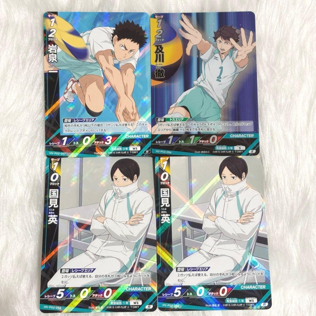 ハイキュー バボカ 青葉城西 岩泉一 及川徹 国見英 - メルカリ