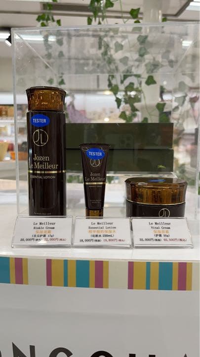 Le Meilleur シリーズ ローション／フェイスクリーム/アイクリーム