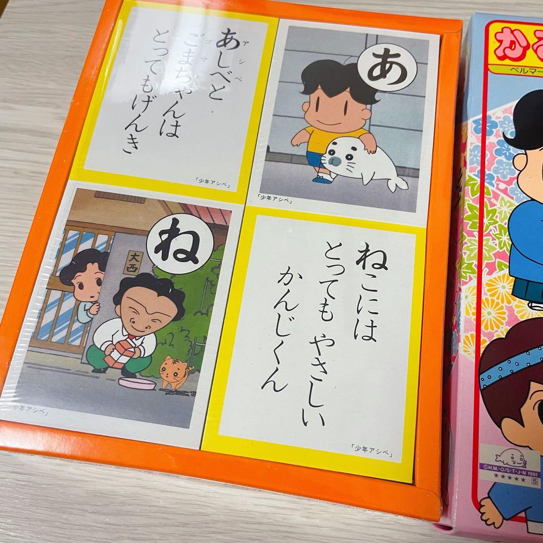 希少未使用】1991年 少年アシベ かるた ショウワノート 平成レトロ