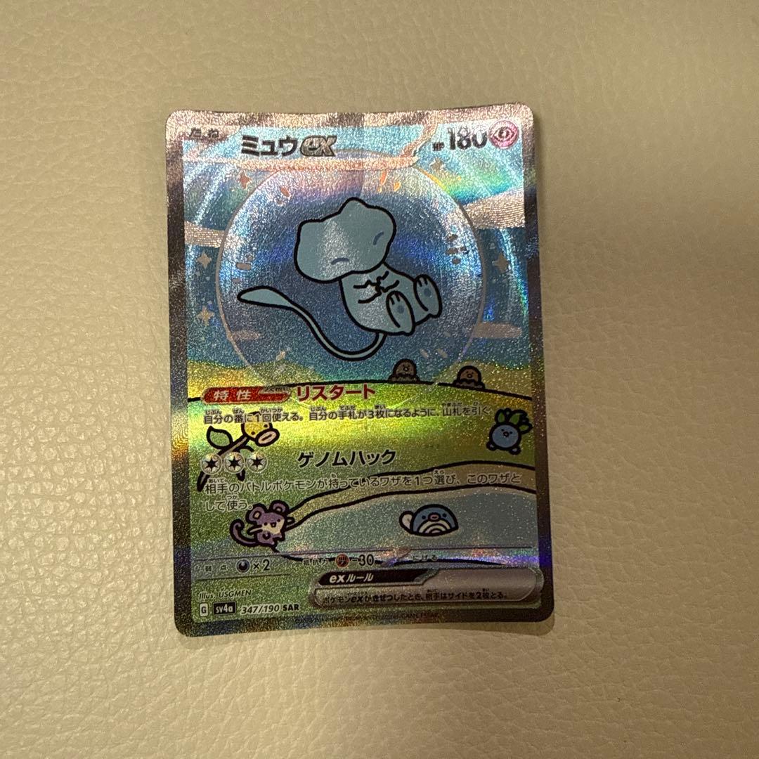 ミュウex SAR SV4a シャイニートレジャーex 347/190 - メルカリ