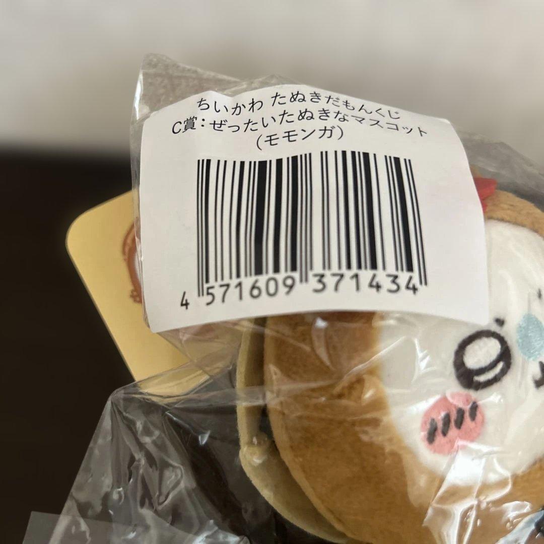 ちいかわ たぬきだもんくじ c賞 コンプ コンプリート フルコンプ C賞