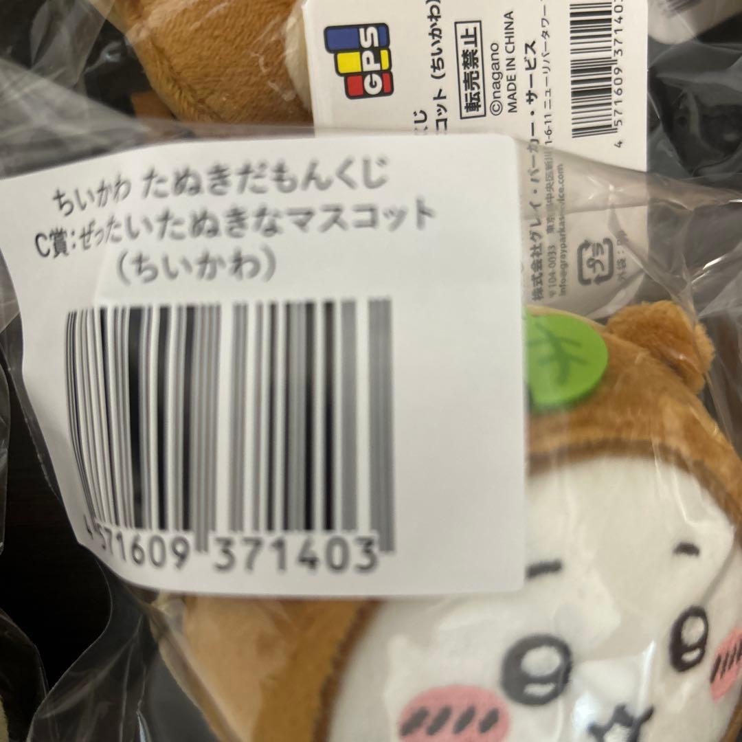 ちいかわ たぬきだもんくじ c賞 コンプ コンプリート フルコンプ C賞