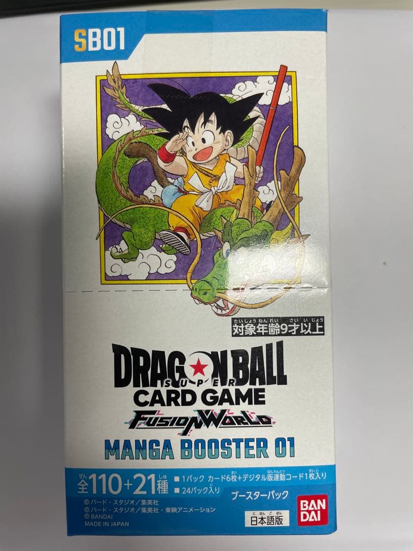 ドラゴンボール フュージョンワールド マンガブースター01 未開封