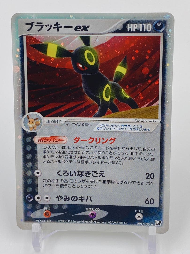 パラダイムトリガー BOX シュリンク付き