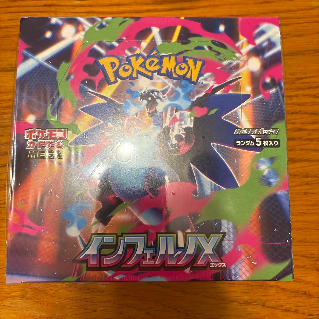 インフェルノx boxシュリンク付き