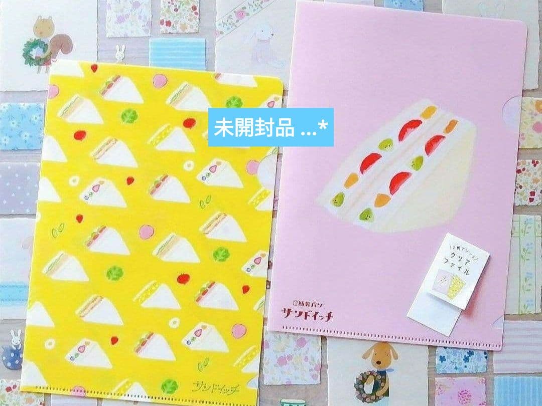 ꕤ未開封品♡ サンドイッチ フルーツサンド A5クリアファイル - メルカリ