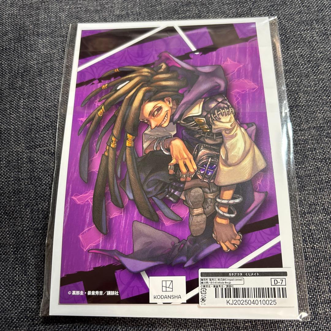 くじメイト ガチアクタ ポストカード 缶バッジ ジャバー - メルカリ