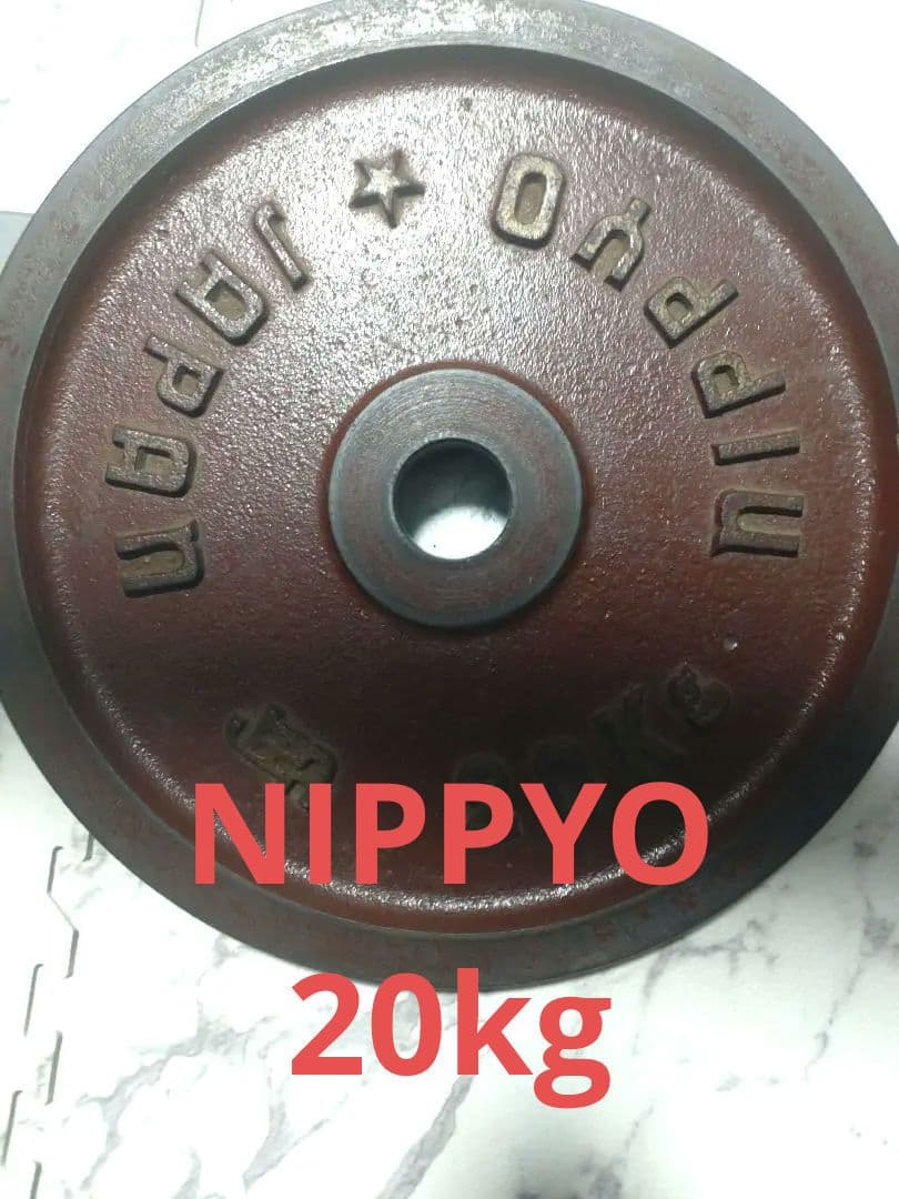NIPPYO　50mm バーベルプレート　20kg　②