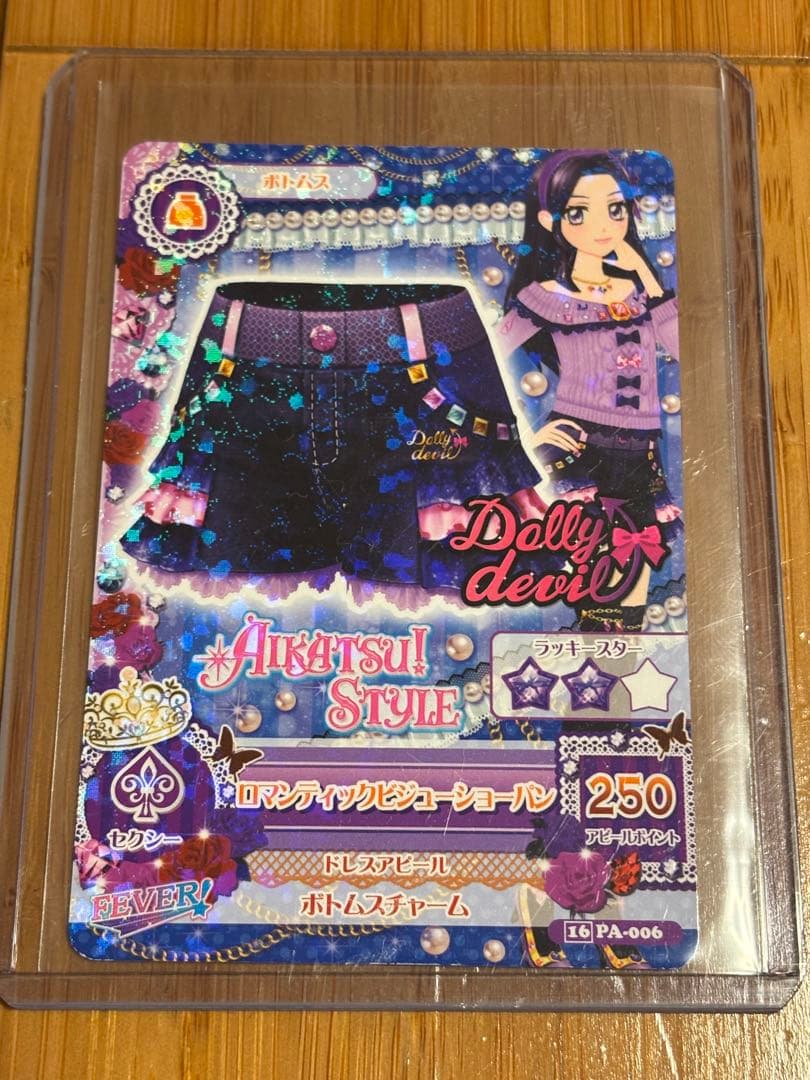 アイカツ! ロマンティックビジューショーパン 白樺リサ Dolly devil