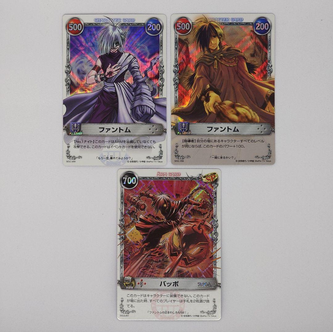 メルヘヴン カード ファントム バッボ 3枚セット - メルカリ