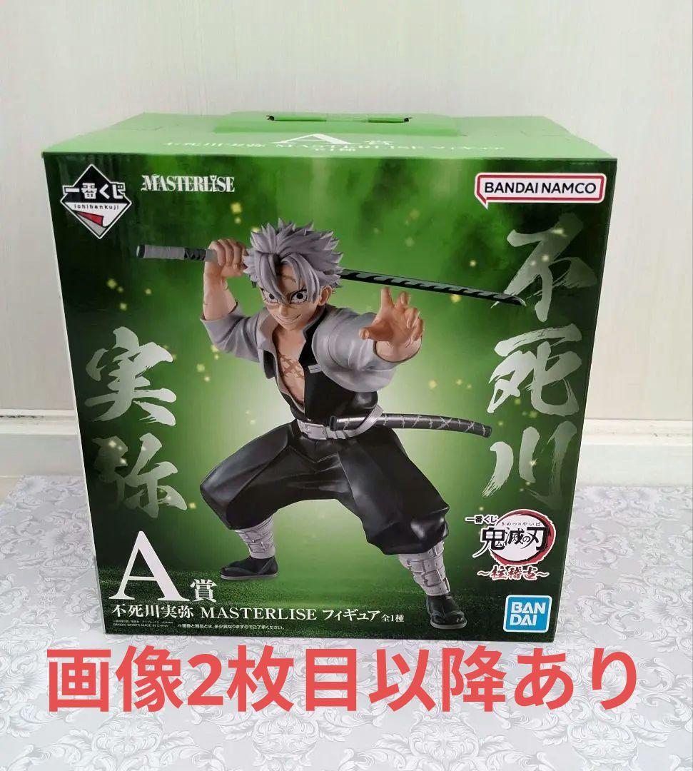 不死川実弥 一番くじ フィギュア 他まとめ売り