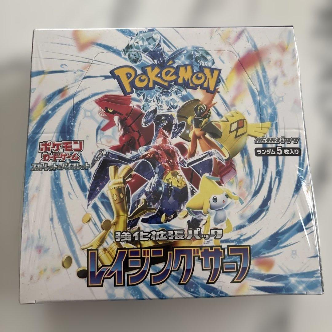 《シュリンク付き未開封BOX》レイジングサーフ➕レイジングサーフのARまとめ売り