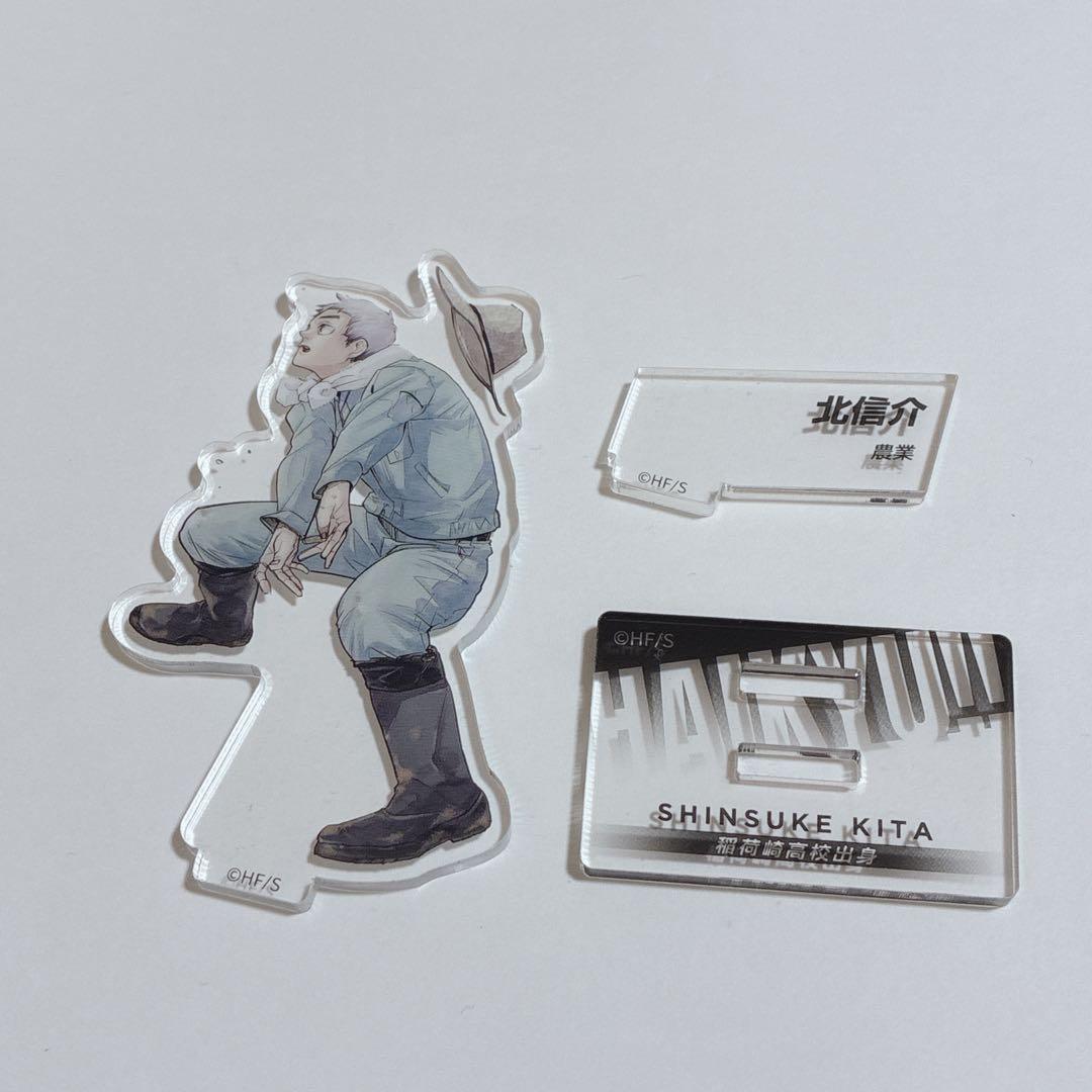 ハイキュー ジャンプGIGA 北信介 アクスタ アクリルフィギュア - メルカリ