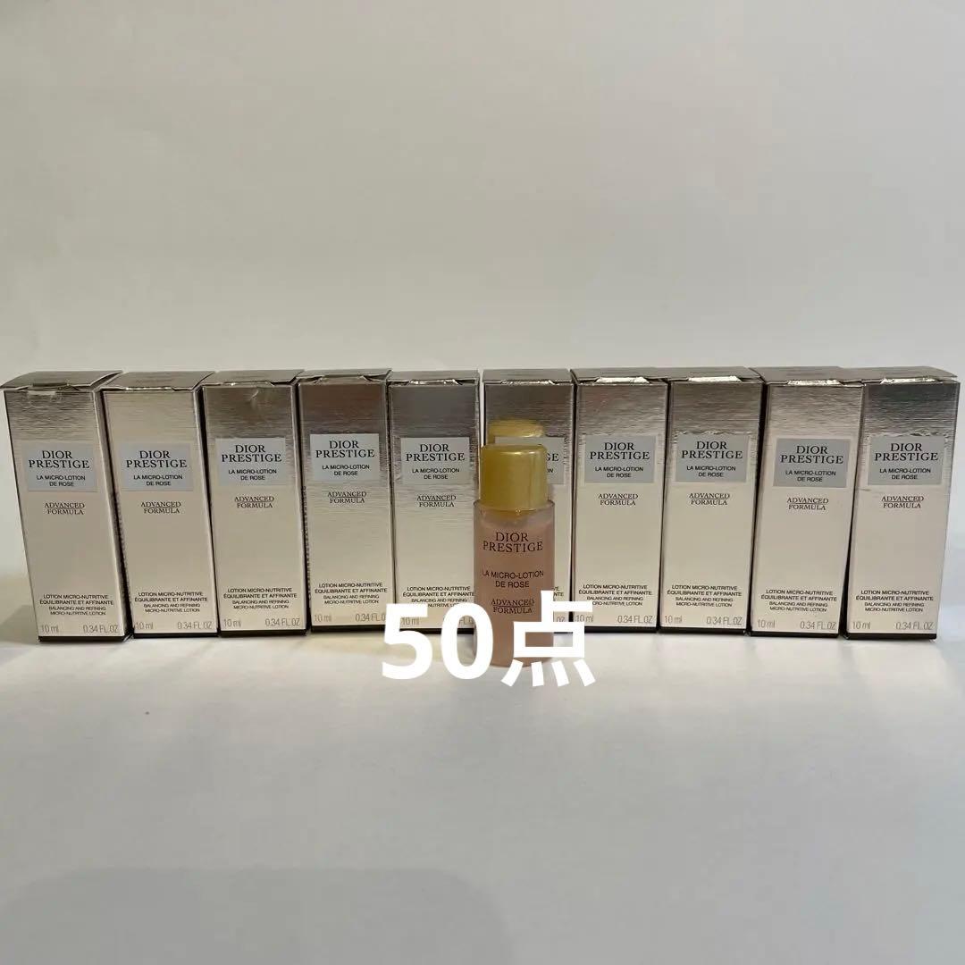 ディオールプレステージ マイクロ ローション ド ローズ