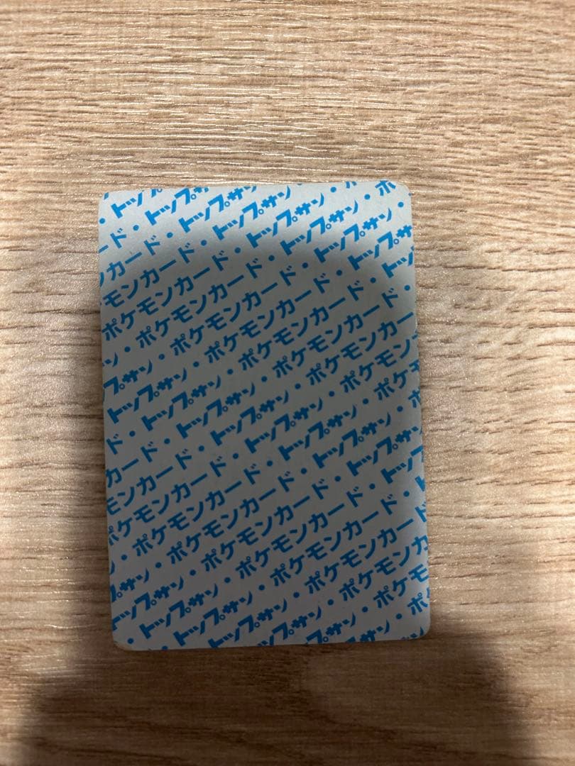 ポケモンカード トップサン フシギバナ初期 【裏青】 - メルカリ