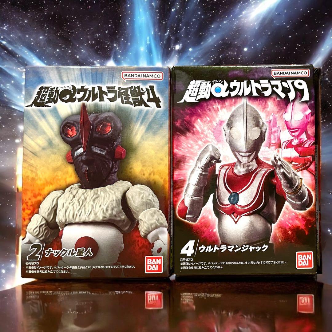 ⭐︎外箱未開封発送⭐︎ 超動α ウルトラマンジャック＋ナックル星人 2