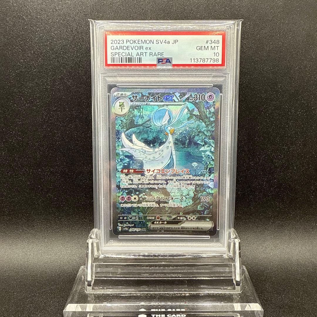 5つ目】【センタリング良好】女剣士カナン 20th psa10狙えます