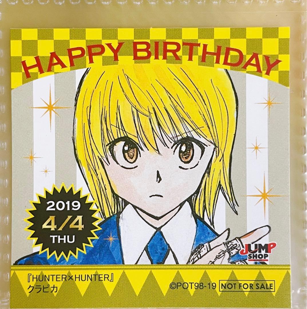 ジャンプショップ 365日ステッカー ハンターハンター クラピカ - メルカリ