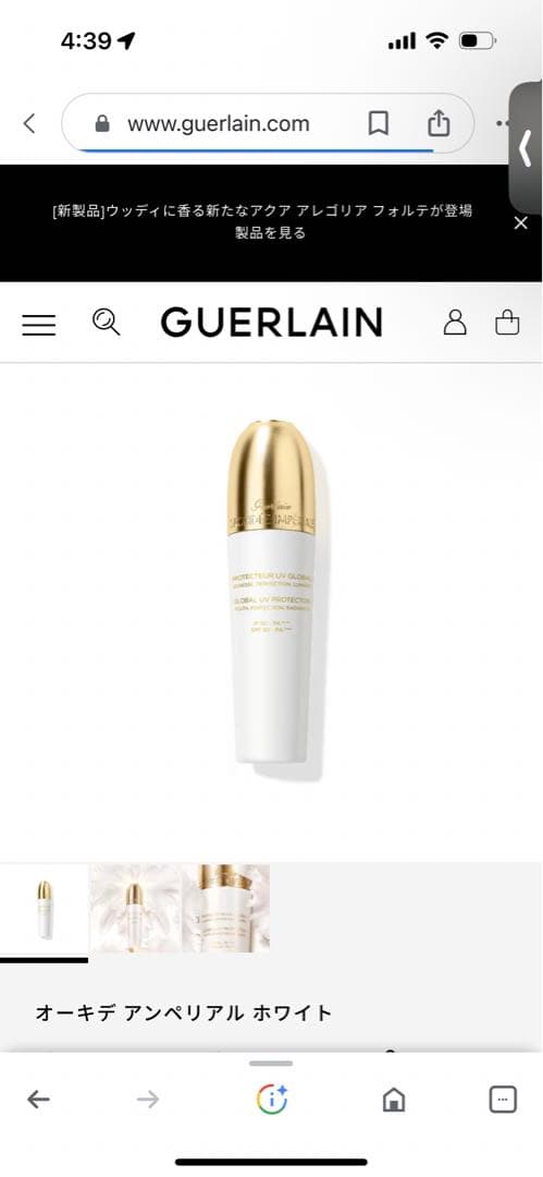 オーキデ　セラムインUVプロテクター