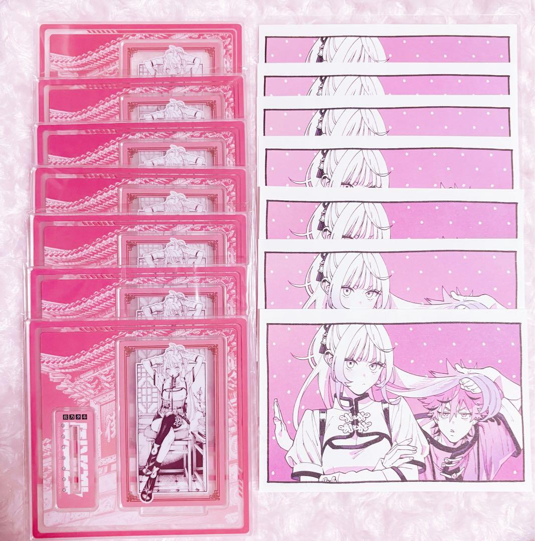 極楽街 中国 特装版 アクリルスタンド ポストカード ネイ 各7点 単行本付き