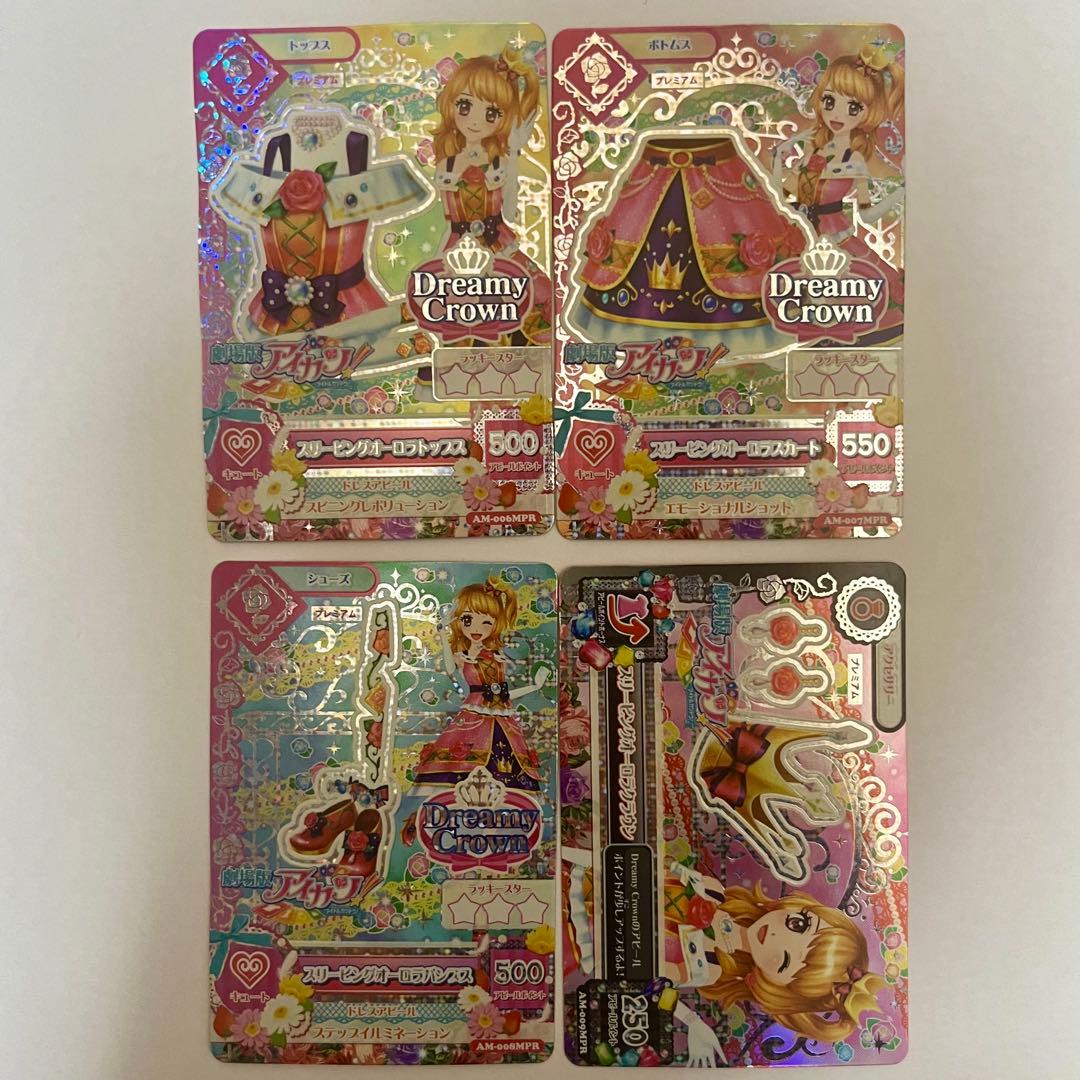 アイカツ ドリーミークラウン プレミアムレアカード - メルカリ