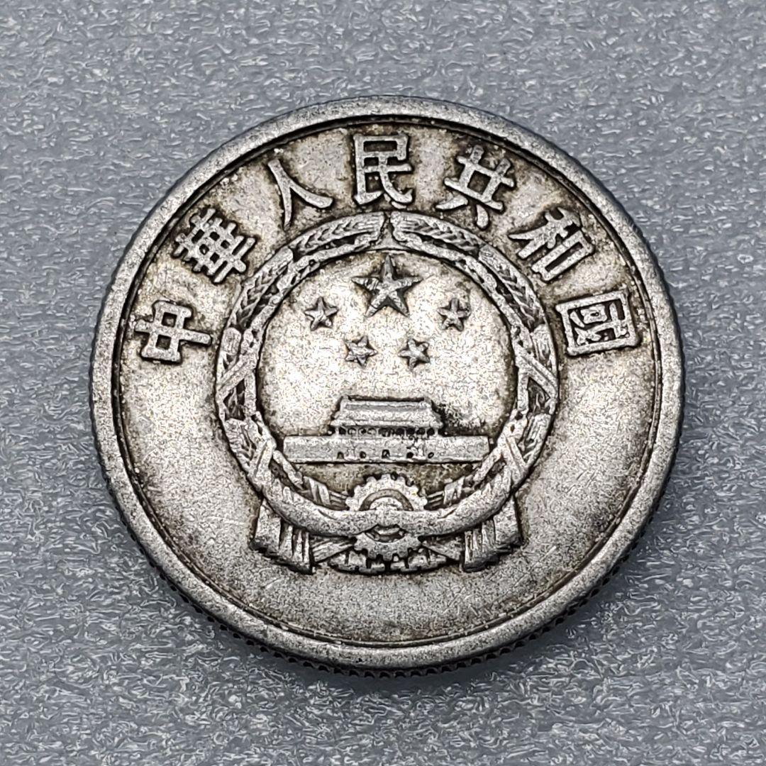 4099. 1956年 中国 中華人民共和国 伍分 硬貨 - メルカリ